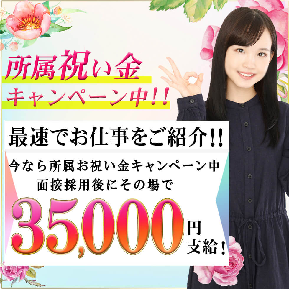 キャンペーンバナー